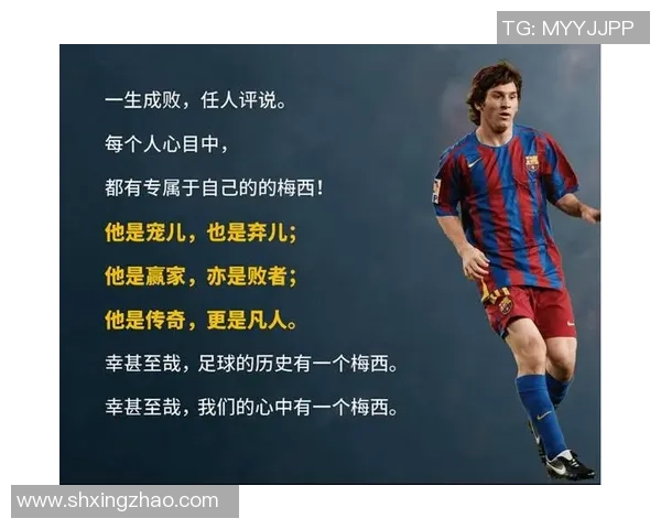 天下足球中的传奇球星是谁他如何影响了全球足坛的历史与发展